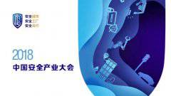 政策持續加碼 安全產業有望迎來爆發增長期