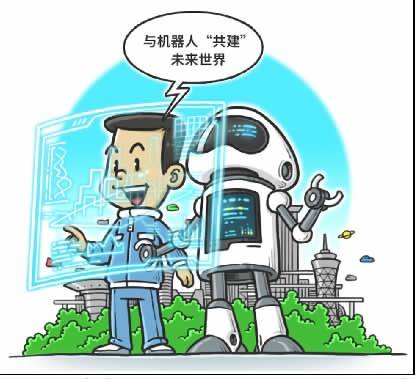探秘世界機器人大會——與機器人“共建”未來世界