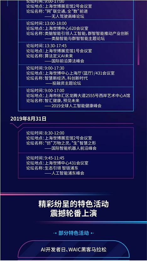 һ�D����2019WAIC