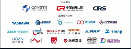 距離第九屆機器人高峰論壇還有30天!