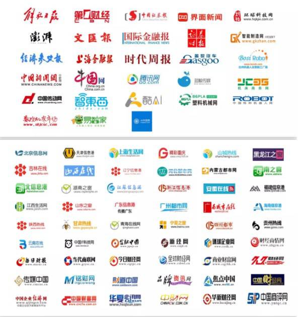 距離第九屆機器人高峰論壇還有30天!