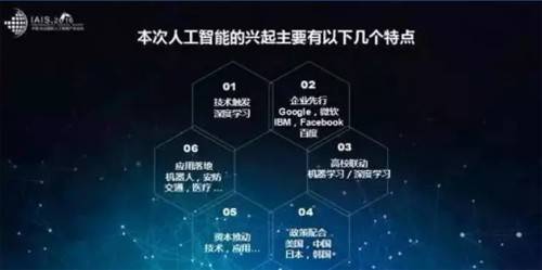 中科院張炳泉:信息安全是人工智能突破口