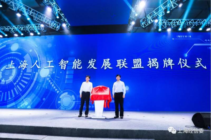 發榜第二批AI應用場景、揭牌AI聯盟 上海人工智能發展“跑出加速度”