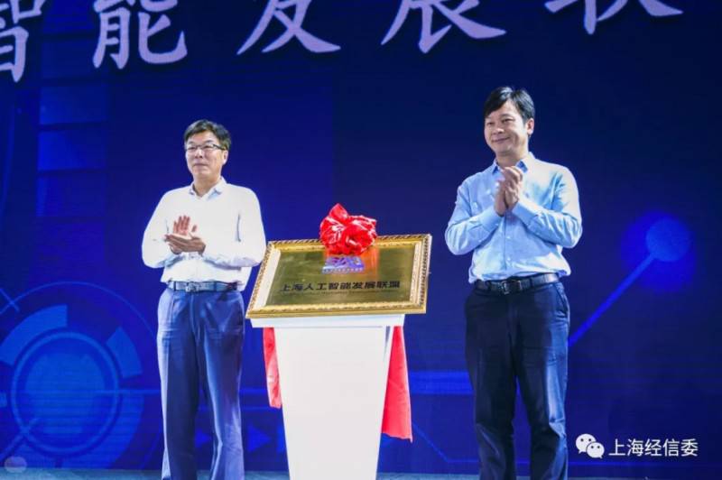 發榜第二批AI應用場景、揭牌AI聯盟 上海人工智能發展“跑出加速度”