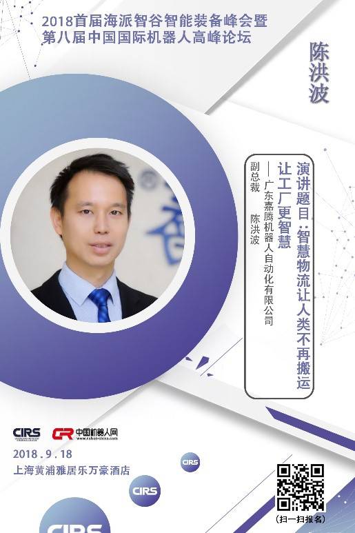 ��CeMAT ASIA���MCIRS,���v�C���ˌ����M��ِ����