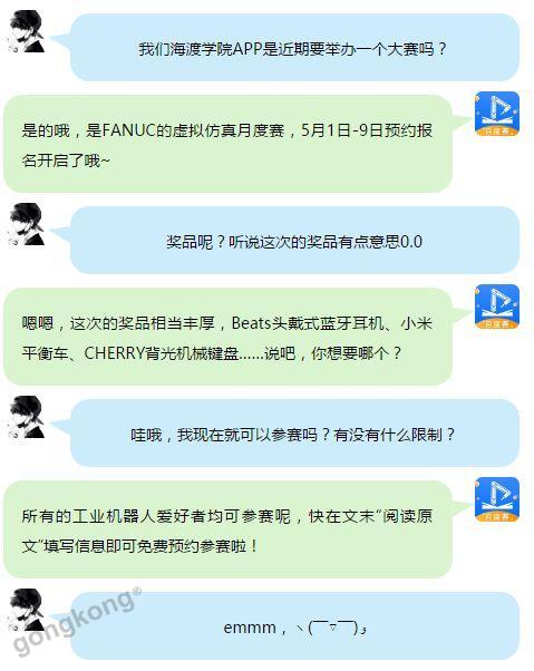 ���ɌWԺAPP��FANUC��̓�M�����¶�ِ���݁��u��